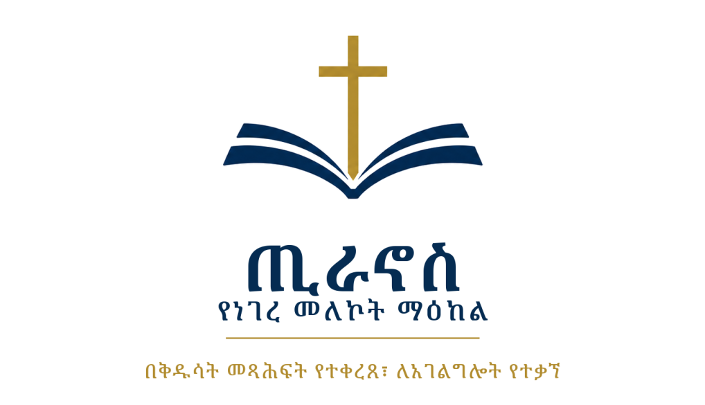 Tyrannus Centre for Theology logo